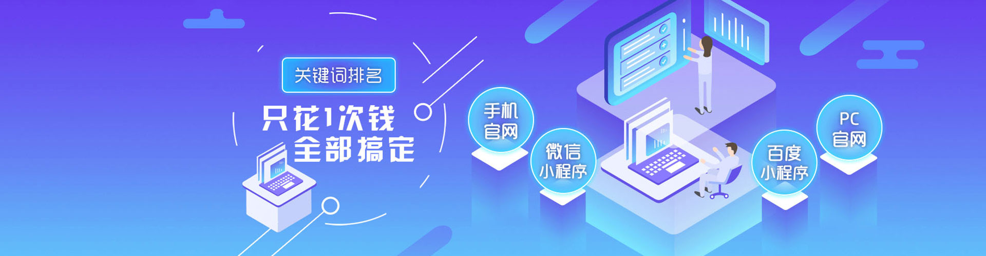 东丰推广竞价